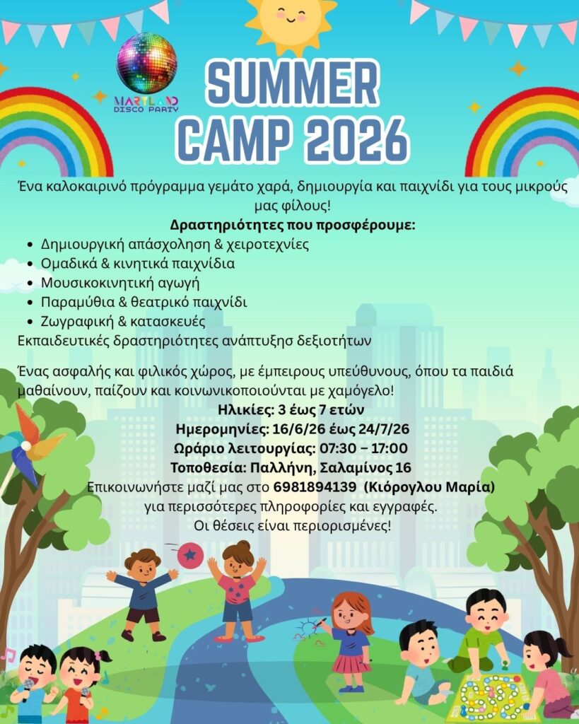Summer Camp 2026